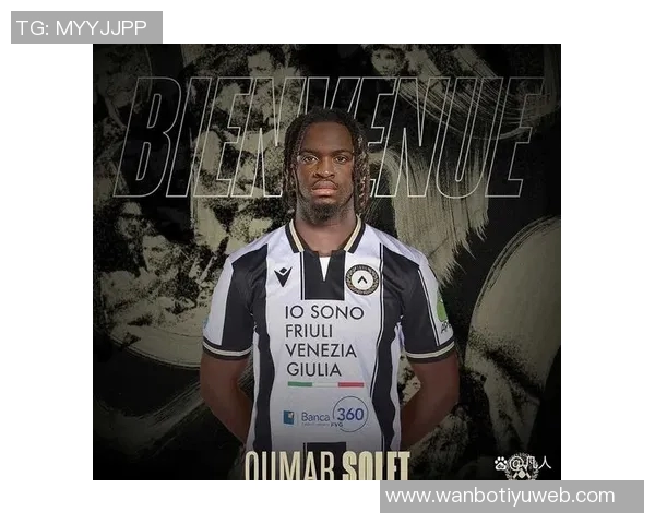 国米曾关注卡马达但米兰最早给予信任与机会