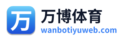 万博体育